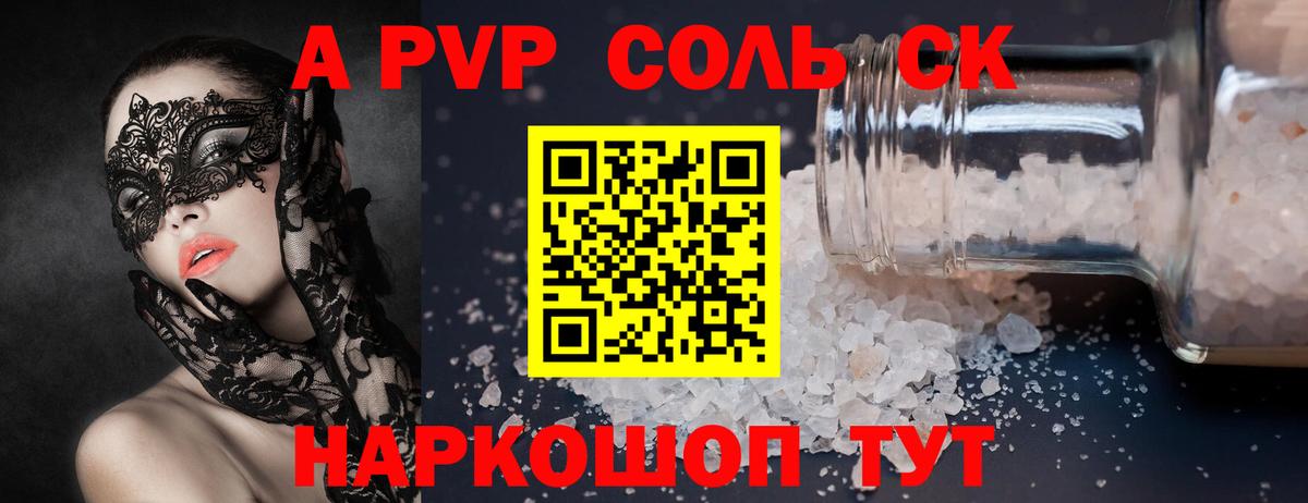 Альфа ПВП СК КРИС Балабаново