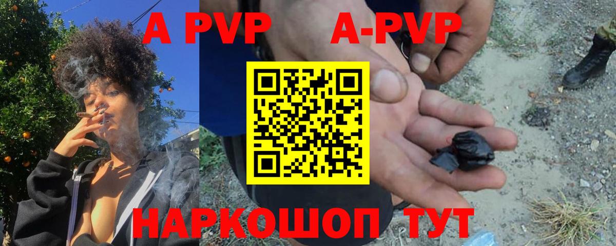 APVP СК  А ПВП VHQ  Вход с VPN  Балабаново  Alpha PVP кристаллы 
