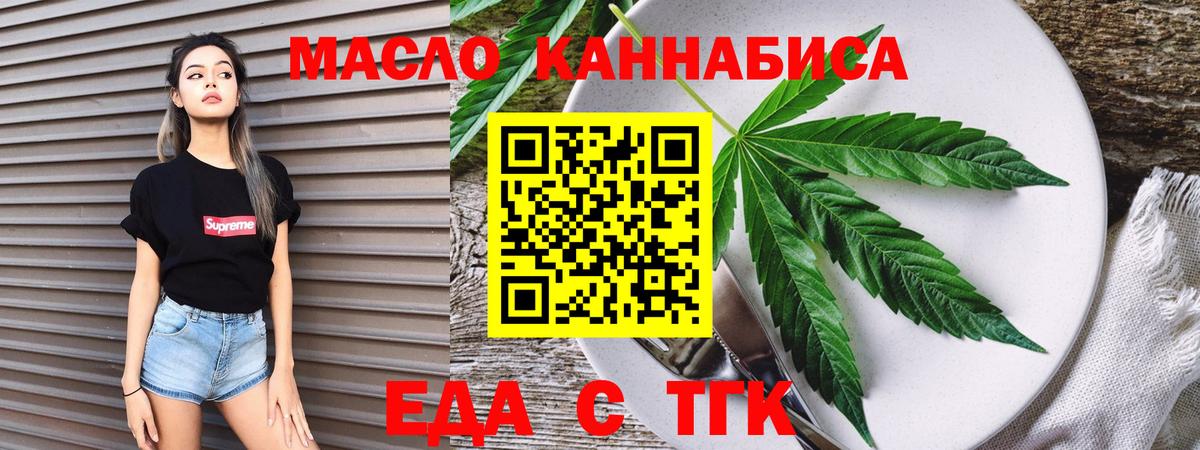Печенье с ТГК марихуана Балабаново