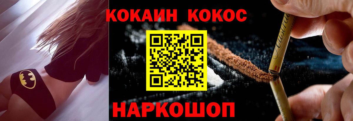 Cocaine VHQ  КОКАИН 97%  купить наркотик  Вход с VPN  Балабаново 