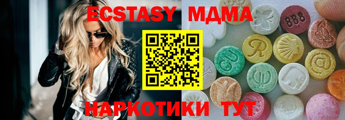 mega как войти  Экстази круглые  Экстази Дубай  Вход с VPN  Балабаново 