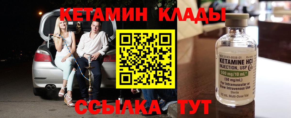 Балабаново  КЕТАМИН VHQ  Вход с VPN 
