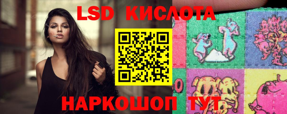 ЛСД экстази кислота Балабаново