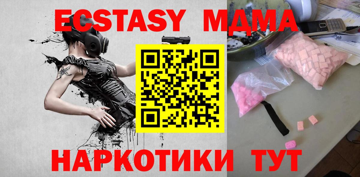 MDMA Molly Балабаново