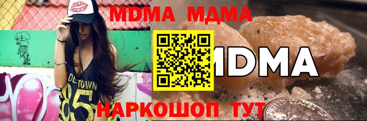 Балабаново  МДМА crystal  MDMA  Вход с VPN 