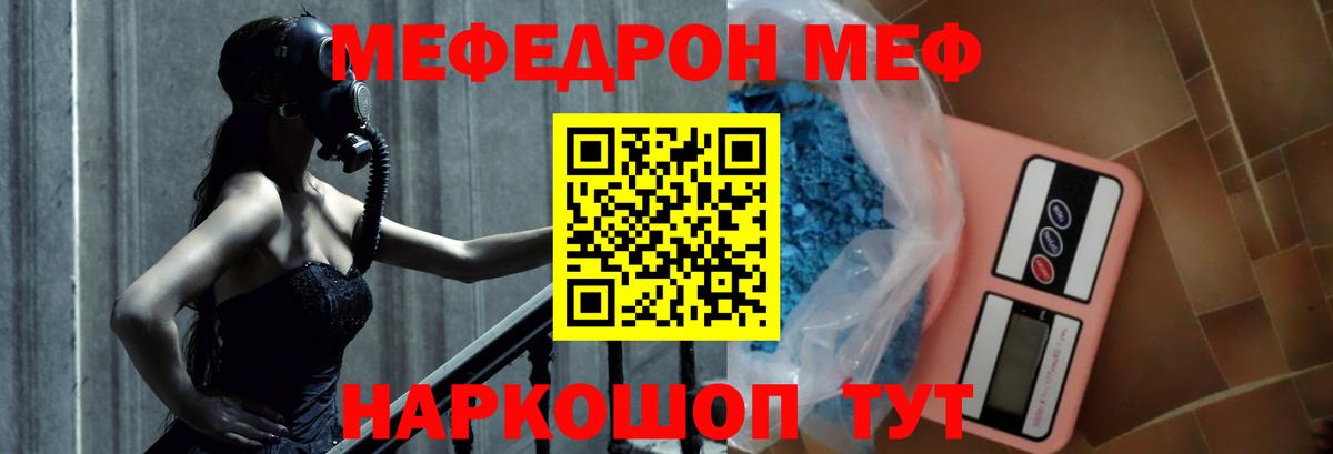 купить закладку  Вход с VPN  МЕФ мяу мяу  Балабаново  МЯУ-МЯУ VHQ 