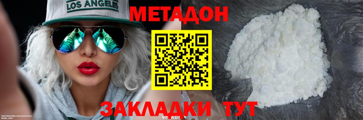 Балабаново  omg маркетплейс  МЕТАДОН мёд  Вход с VPN  Метадон мёд 