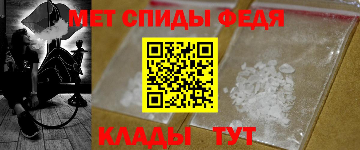 Балабаново  Первитин кристалл  МЕТАМФЕТАМИН  Вход с VPN 