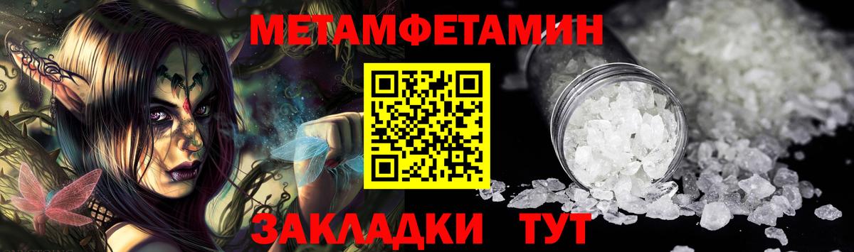 МЕТАМФЕТАМИН Methamphetamine Балабаново