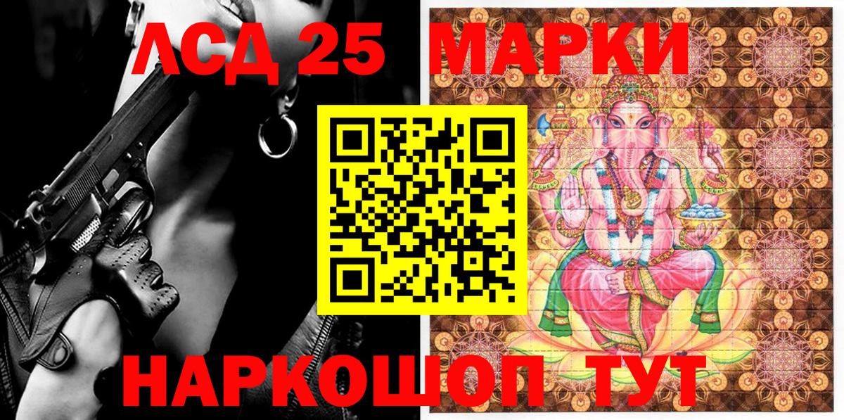 Наркотические марки 1,8мг Балабаново