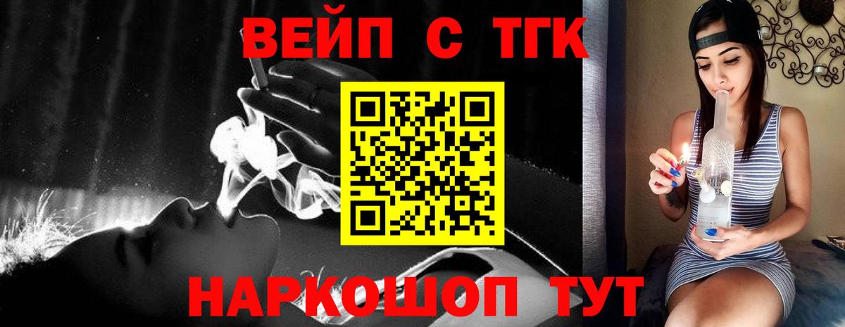 ТГК гашишное масло Балабаново