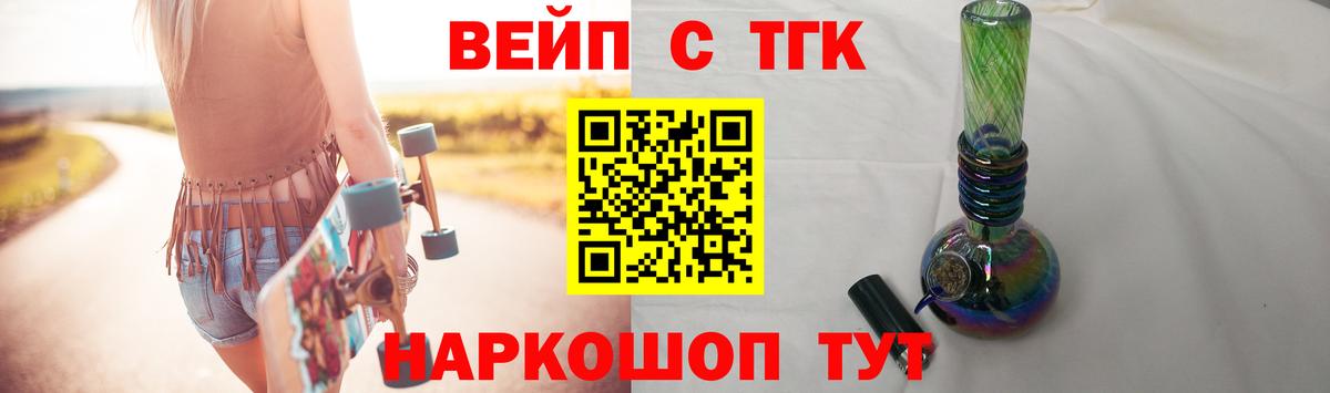 Балабаново  Дистиллят ТГК THC oil  Вход с VPN  Дистиллят ТГК THC oil 
